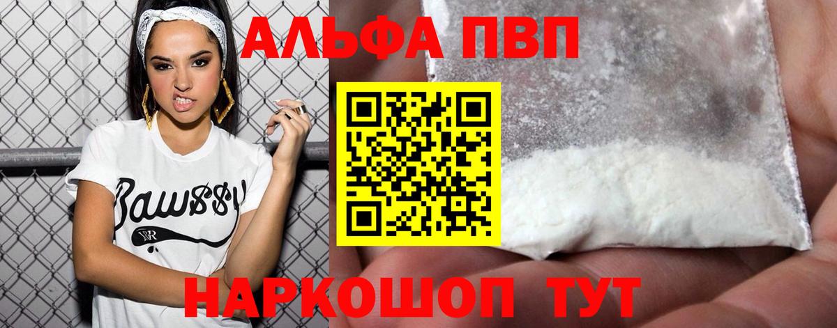 даркнет сайт  Апшеронск  Alpha PVP  Alpha PVP СК КРИС  Alfa_PVP VHQ 