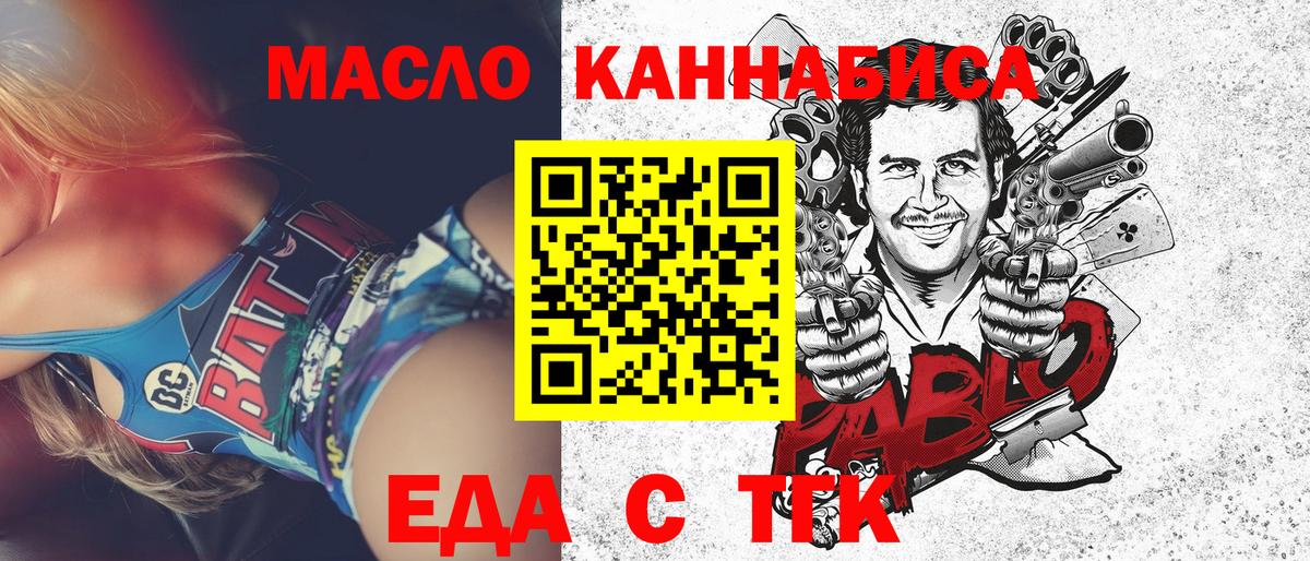 Еда ТГК марихуана  Апшеронск 