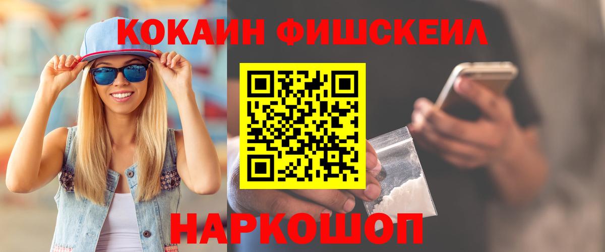 Кокаин Колумбийский Апшеронск