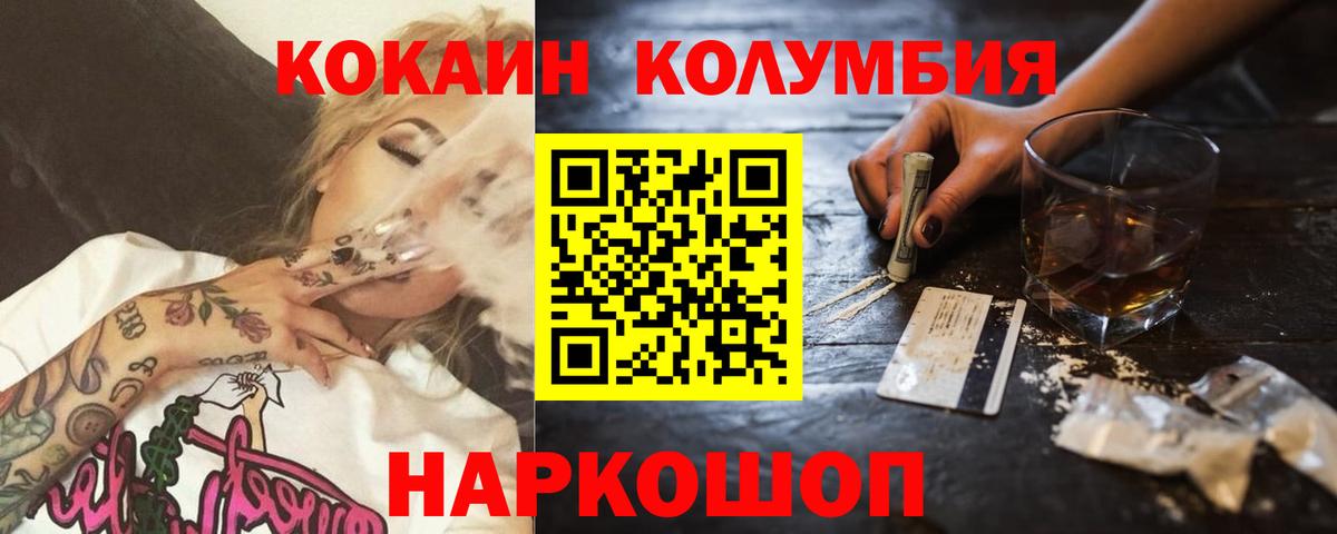 COCAIN  Апшеронск  КОКАИН 97% 