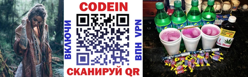 Codein Purple Drank где купить наркоту ссылка на мегу ТОР Апшеронск