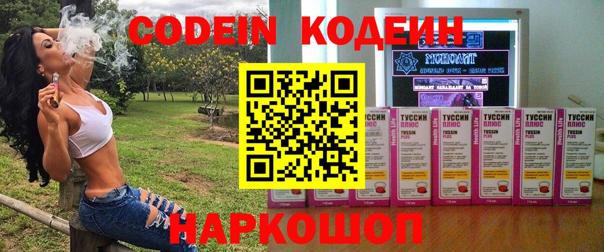 Апшеронск  дарнет шоп  Кодеиновый сироп Lean напиток Lean (лин)  Вход с VPN  Codein напиток Lean (лин) 
