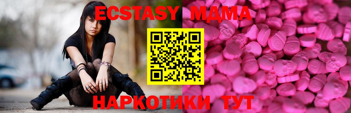 Экстази DUBAI  Ecstasy  Апшеронск  ЭКСТАЗИ 300 mg 