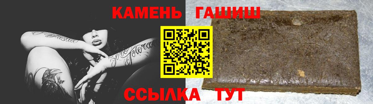 купить наркотики цена  ГАШ 40% ТГК  Апшеронск  Гашиш хэш 