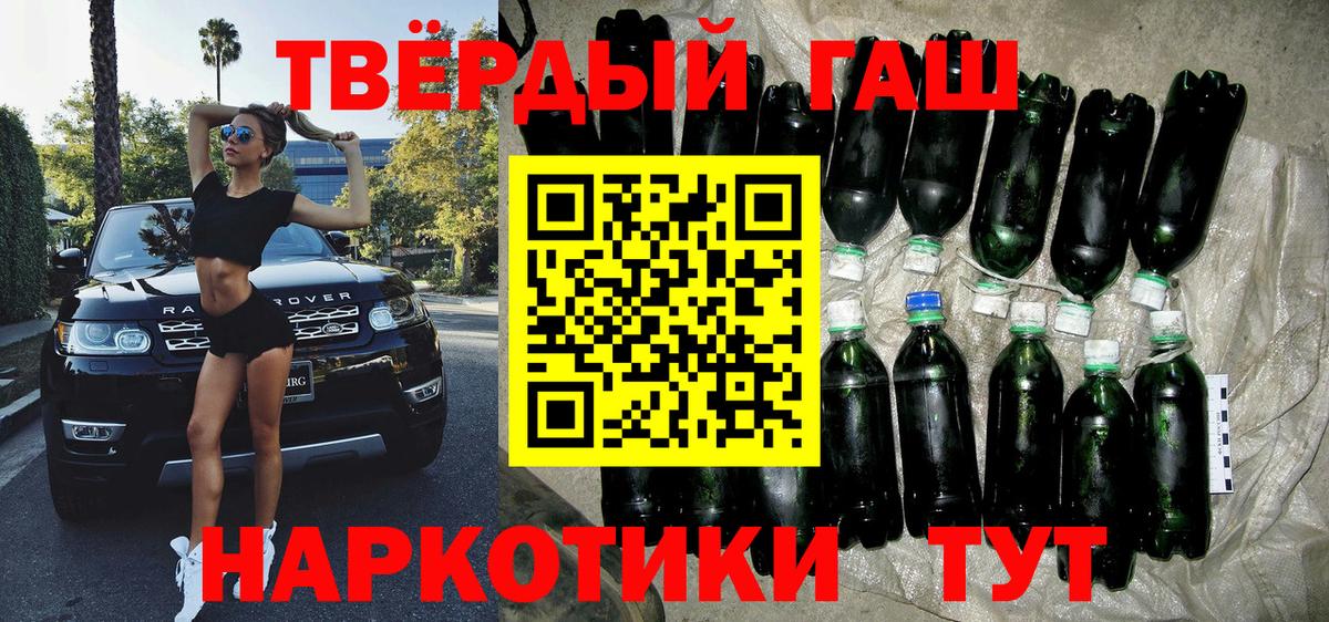 ГАШИШ гарик  Гашиш Ice-O-Lator  Вход с VPN  Апшеронск 