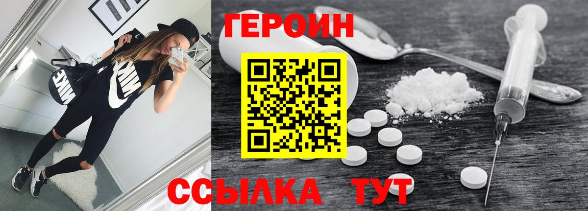 Апшеронск  ГЕРОИН  Вход с VPN  ГЕРОИН гречка 