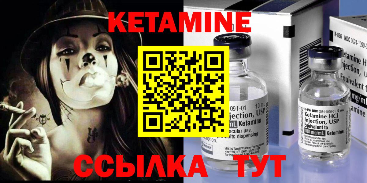 КЕТАМИН ketamine  Вход с VPN  Кетамин ketamine  Апшеронск 