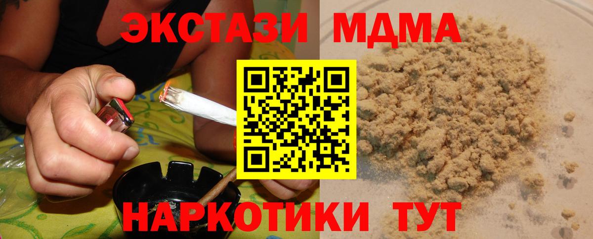 MDMA  Вход с VPN  Апшеронск  MDMA VHQ  МДМА кристаллы 
