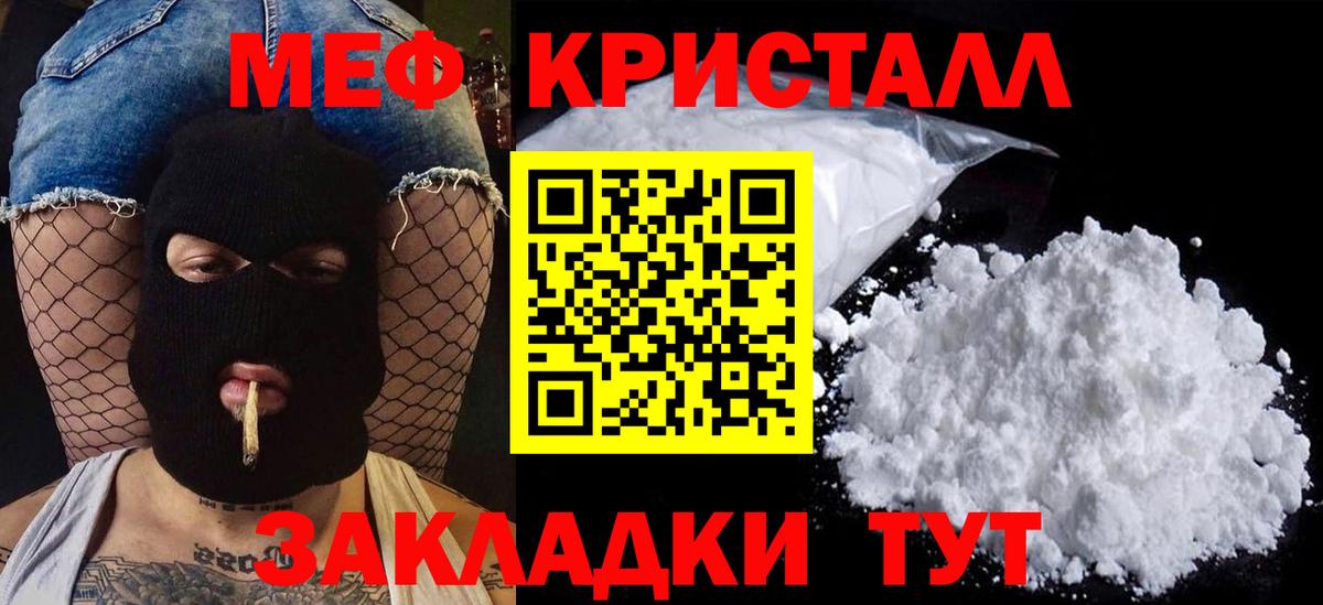 Меф мука Апшеронск