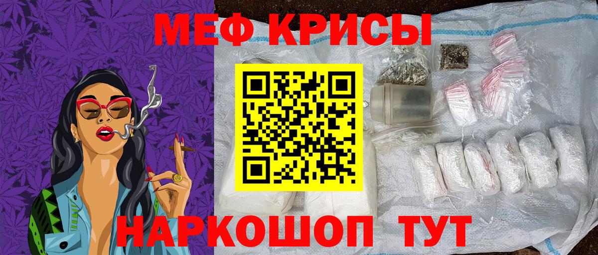 МЕФ  Меф  Мефедрон mephedrone  Апшеронск 