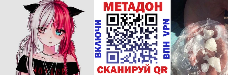 МЕТАДОН мёд Апшеронск