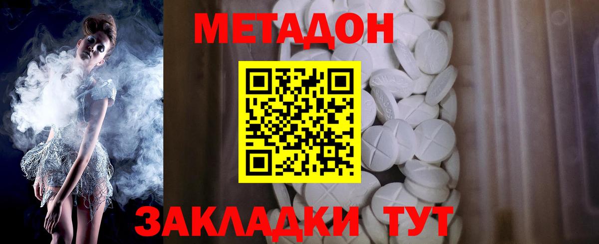 МЕТАДОН белоснежный  Вход с VPN  Метадон мёд  Апшеронск 
