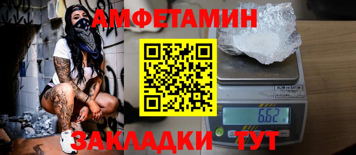 Метамфетамин пудра Апшеронск