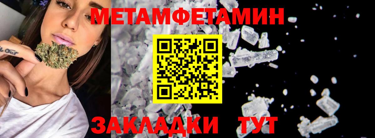 МЕТАМФЕТАМИН  МЕТАМФЕТАМИН витя  Вход с VPN  Апшеронск 