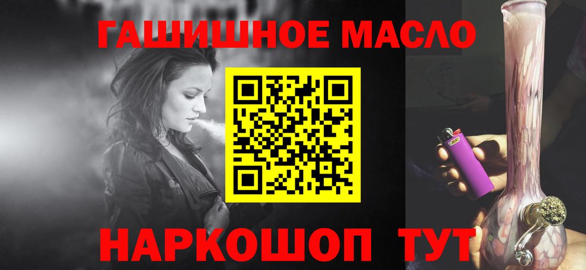 ссылка на мегу сайт  Апшеронск  ТГК THC oil 