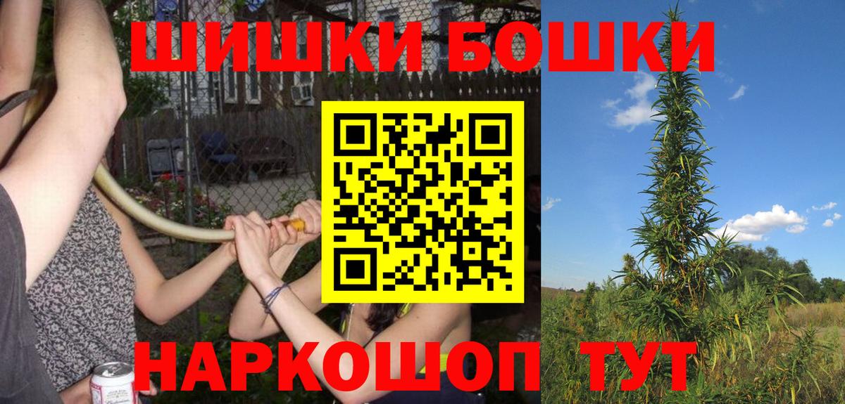 Конопля планчик  МАРИХУАНА Bruce Banner  Апшеронск  Вход с VPN  Канабис White Widow 